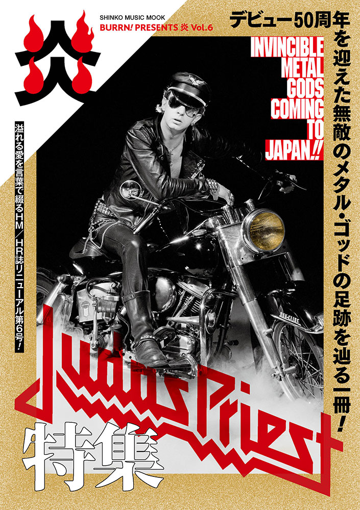 炎 Vol.6〈シンコー・ミュージック・ムック〉 | シンコーミュージック
