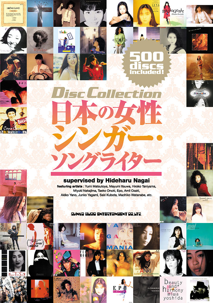 日本の女性シンガー・ソングライター | シンコーミュージック