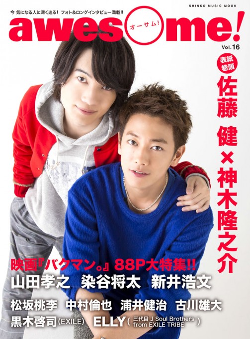 awesome! Vol.13〈シンコー・ミュージック・ムック〉 | シンコー