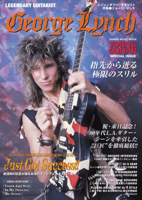 レジェンダリー・ギタリスト 特集○エイドリアン・ヴァンデンバーグ