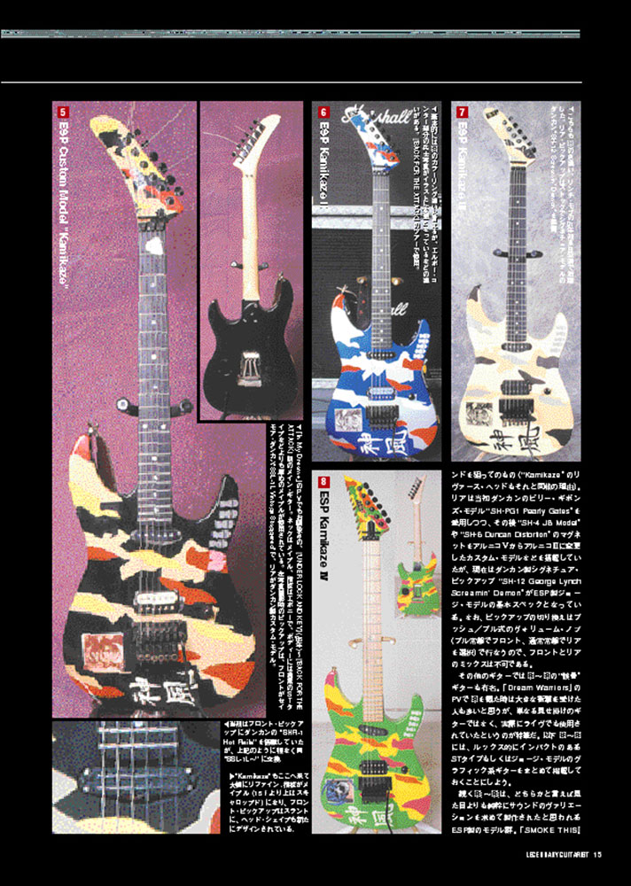 レジェンダリー・ギタリスト 特集○ジョージ・リンチ～指先から迸る