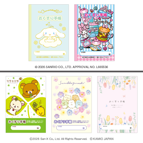 キャラクターお薬手帳／限定セール シンリョウネットショップ