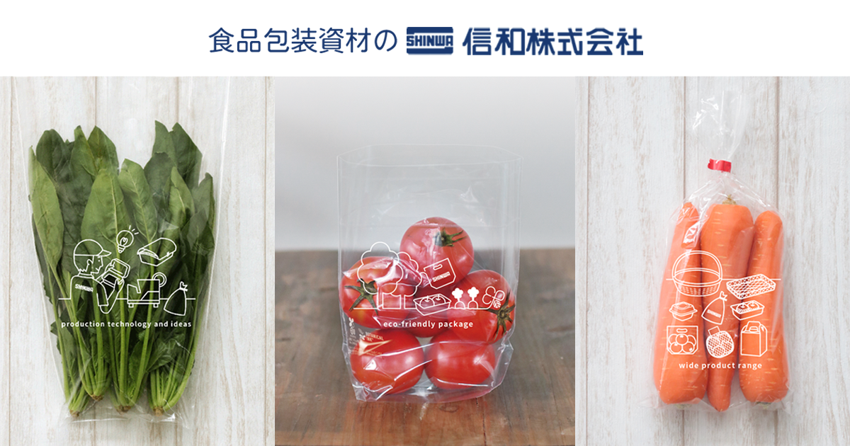 販売停止についてのお知らせ-食品包装資材の信和株式会社