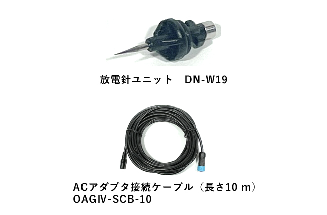 AGZⅣ | ガンタイプ | 高周波式除電装置（イオナイザ/イオナイザー