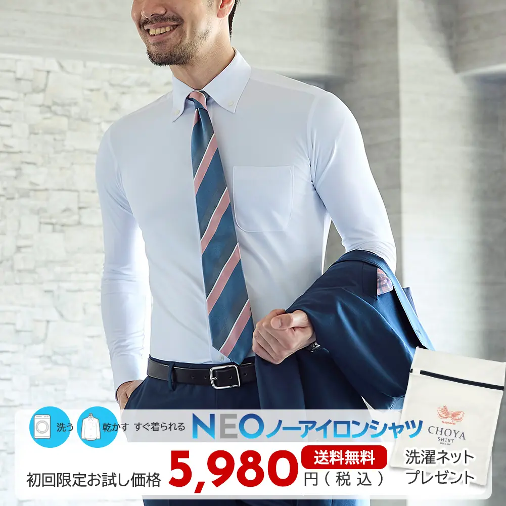 ワイシャツ ホワイト 吸水速乾 防臭 抗菌 SMC｜CHOYA SHIRT（チョーヤ