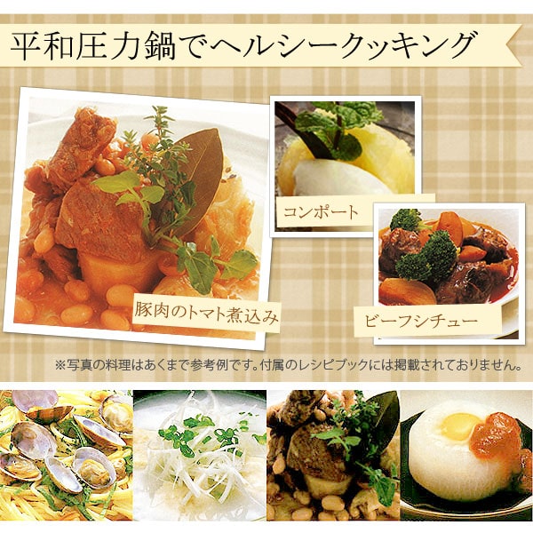 平和圧力鍋 PC-28A【鋳物屋】鋳物屋ヘイワ圧力鍋PCシリーズ ピース圧力鍋