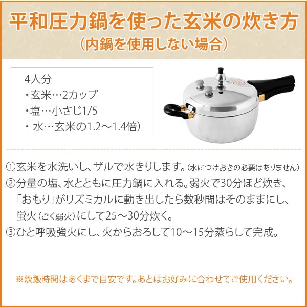 平和圧力鍋 PC-45A【鋳物屋】鋳物屋ヘイワ圧力鍋PCシリーズ ピース圧力鍋