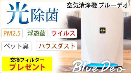 空気清浄機エアフォレスト