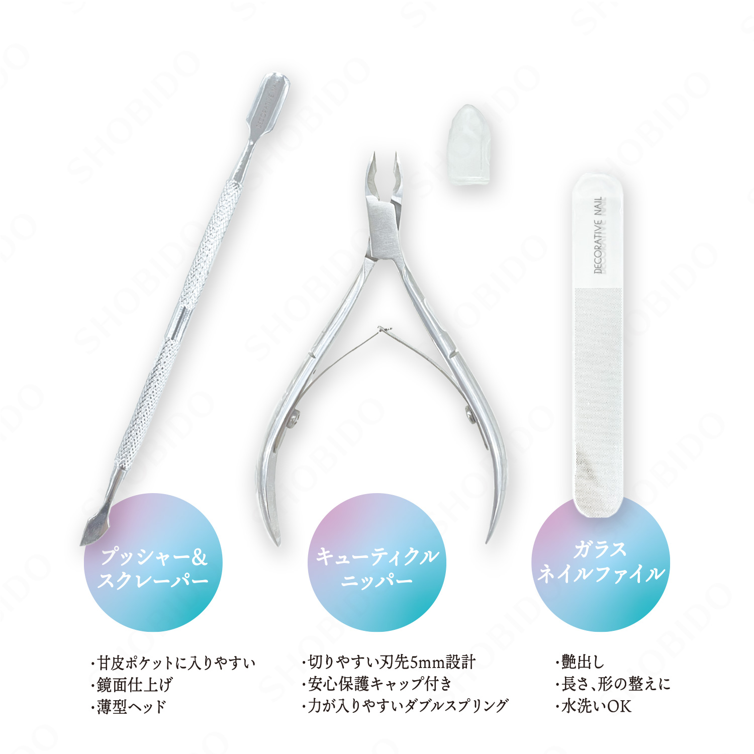 デコラティブネイル ＜ パーフェクトケアセット ＞ Decorative Nail