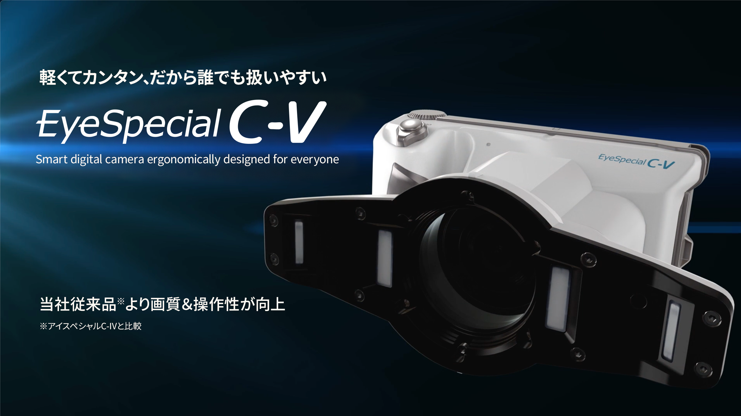 アイスペシャル C-Ⅴ 特設サイト | 株式会社 松風