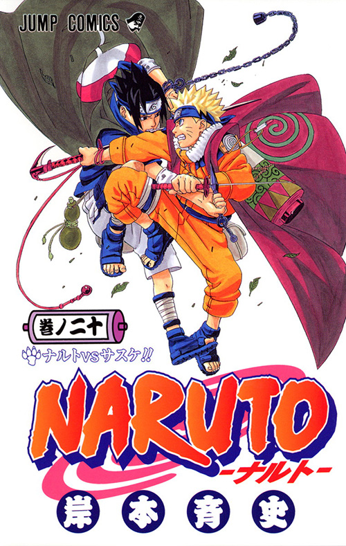 NARUTO-ナルト-』コミックス一覧｜少年ジャンプ公式サイト