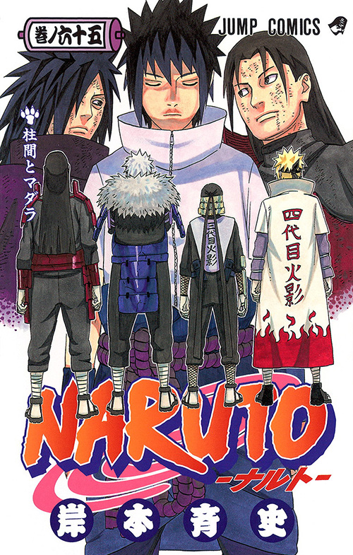 ナルト 全72巻うち71巻 NARUTO -ナルト- 71 | 岸本 斉史 |本 | 通販