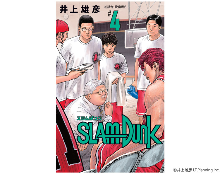 ついに!! 『SLAM DUNK』新装再編版の第1弾、1～6巻（6月1日［金