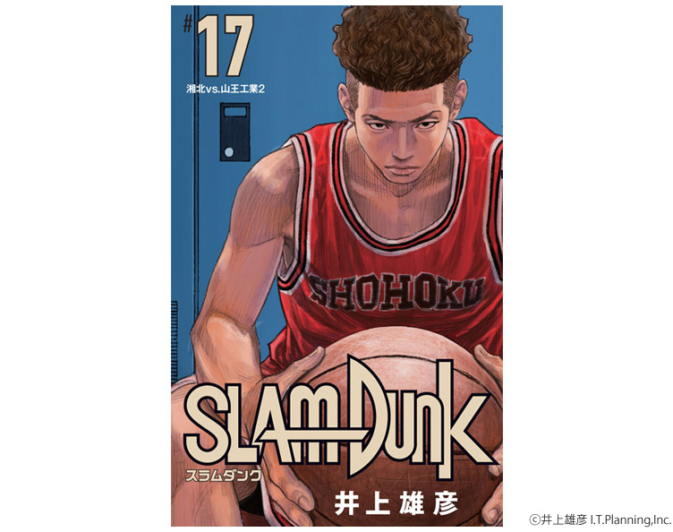 4ヶ月連続刊行の『SLAM DUNK』新装再編版!! いよいよ全巻刊行完了と