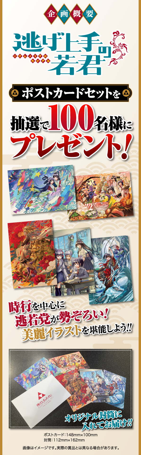 デジタル版「週刊少年ジャンプ」定期購読者限定】『逃げ上手の若君