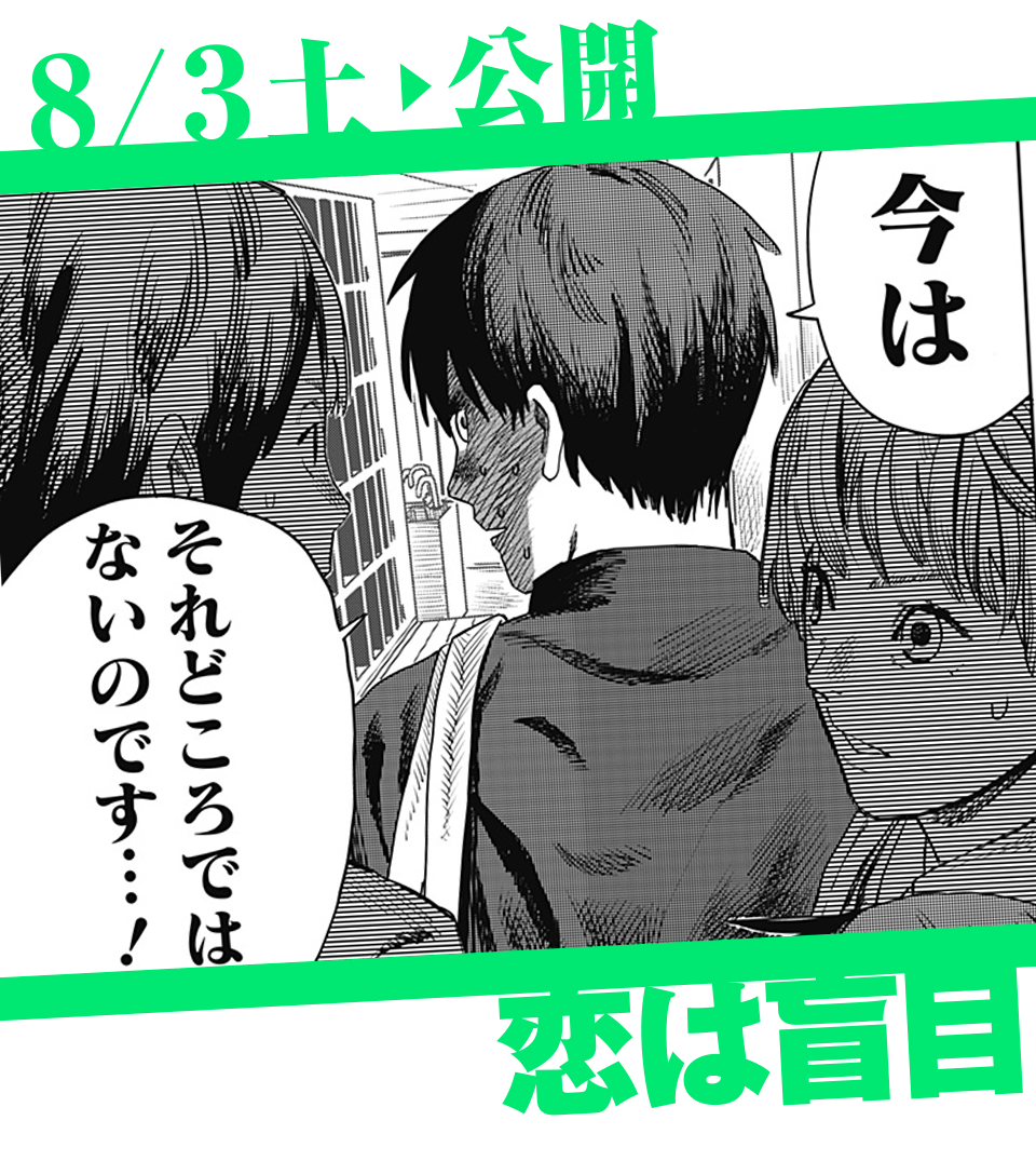 チェンソーマン』3巻発売記念！「日刊 藤本タツキ」｜ 少年ジャンプ＋