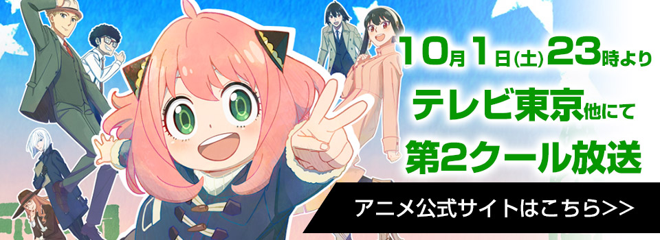 少年ジャンプ＋｜最新コミックス情報