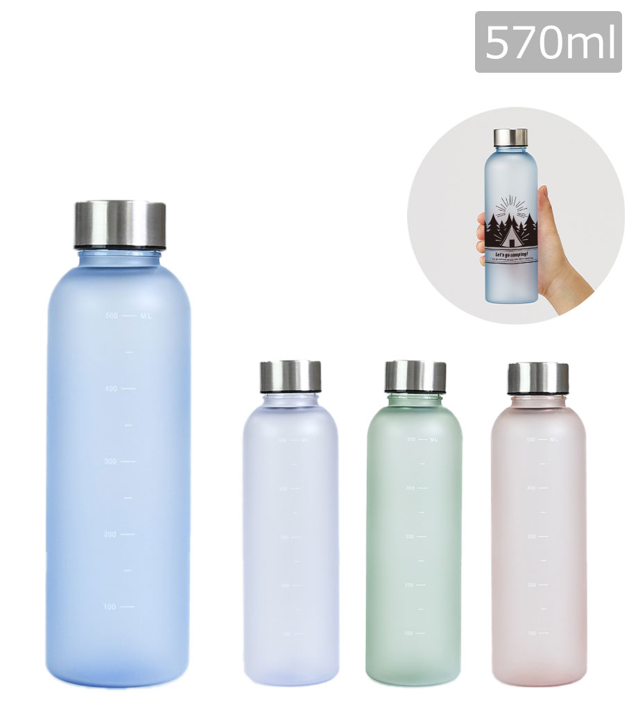 目盛り付フロストボトル570ml｜最安値￥539|ほしい！ノベルティ