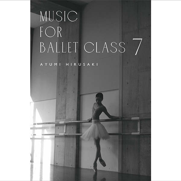 蛭崎あゆみ Music for Ballet Class 7【バレエレッスンCD】 | バレエ