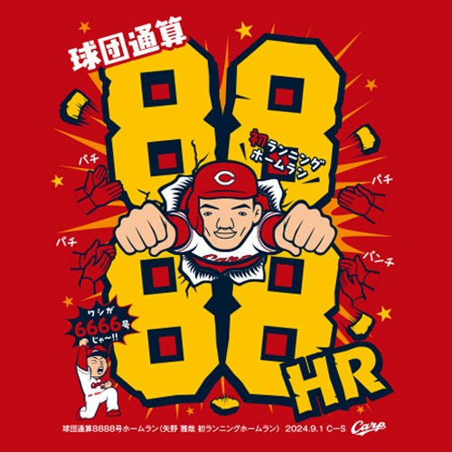 カープショップニュース ‐ 広島東洋カープオフィシャルグッズショップ