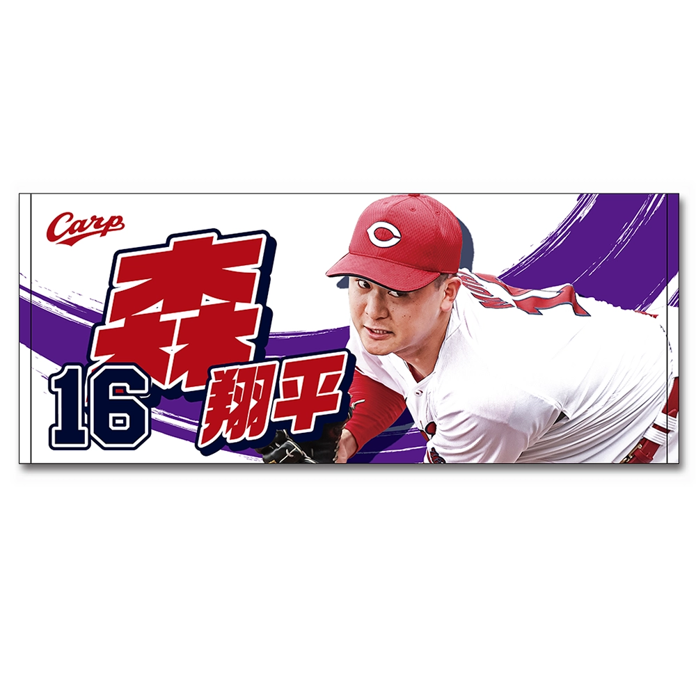 広島東洋カープオフィシャルグッズショップ