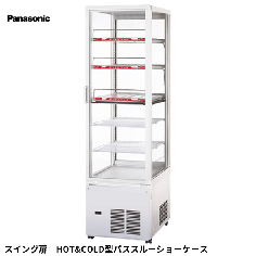 卓上型冷蔵ショーケース ・ 3面・4面ガラス冷蔵ショーケース 「店舗