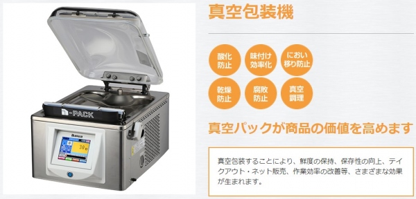 DPV-21HT 大和冷機 幅320mm 535mm「店舗・厨房ショップ」