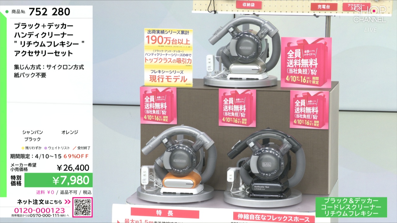 ブラック＋デッカー ハンディクリーナー “リチウムフレキシー