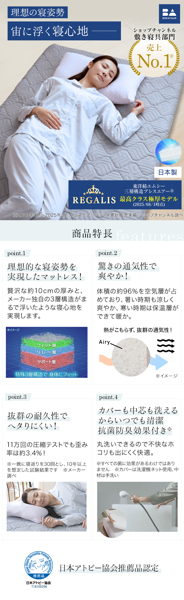 クイーン＞贅沢な厚みと弾力性で 格別の寝心地！ 通気性抜群 ブレス