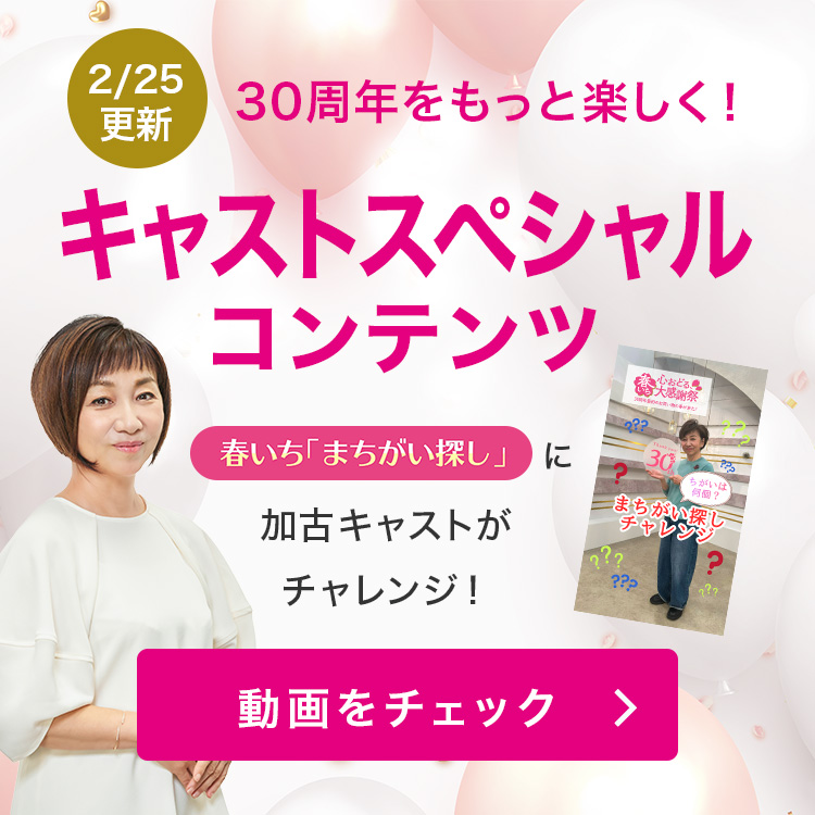 通販・テレビショッピングのショップチャンネル