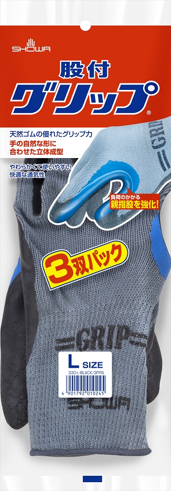股付グリップ 3双パック | SHOWA