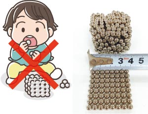 東京くらしねっと | 安全シグナル 子供のマグネットセット誤飲事故を