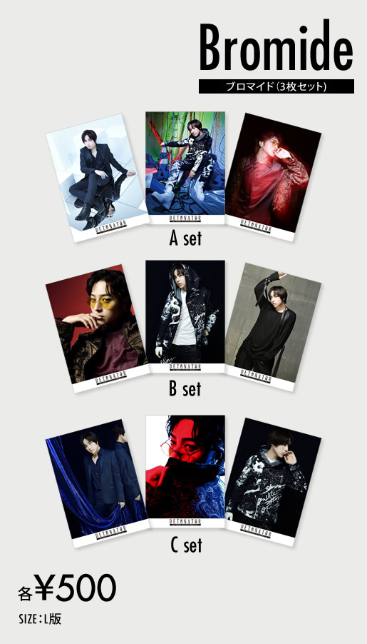 蒼井翔太 LIVE 2024 WONDER lab. DETONATOR