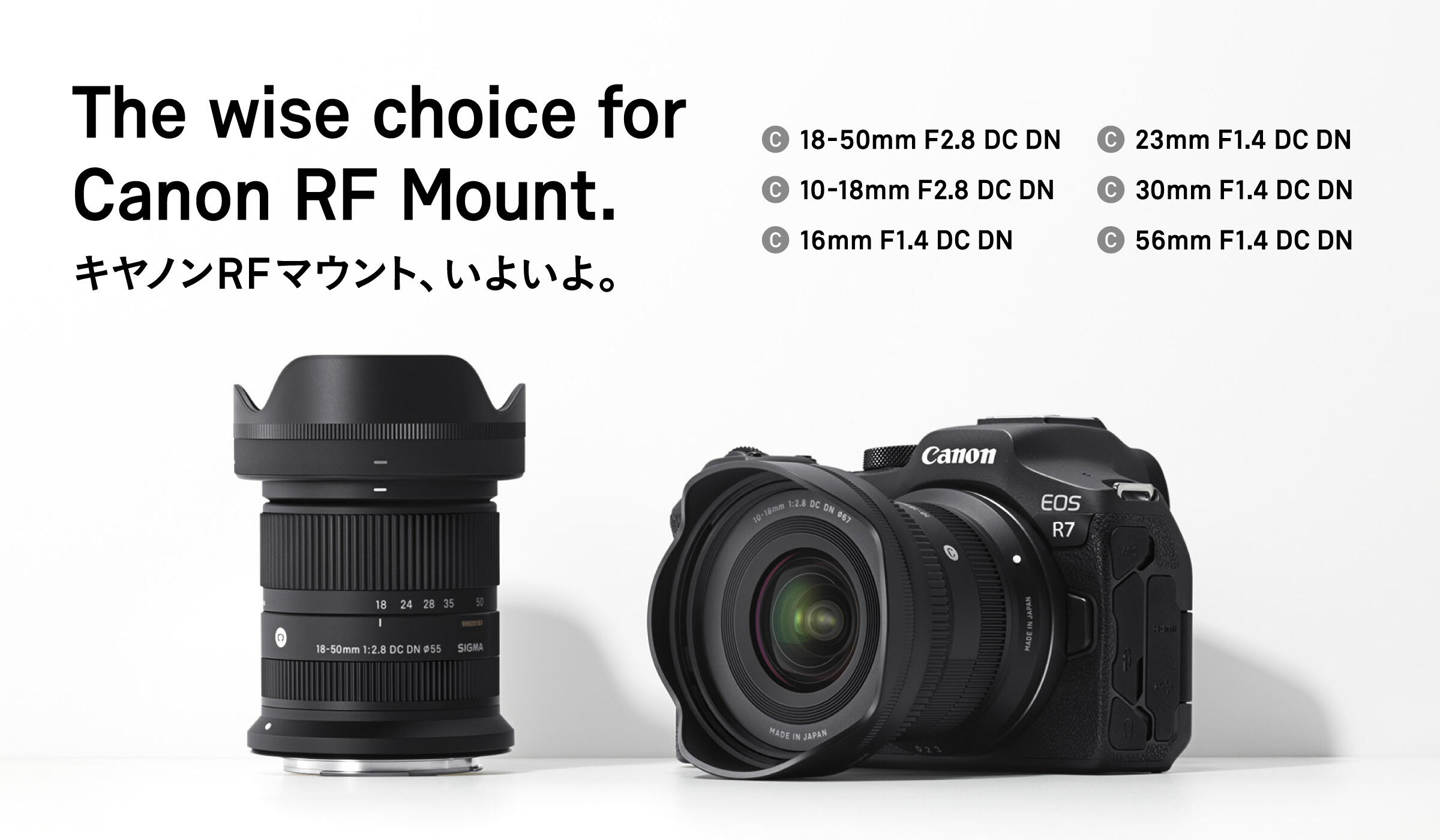 キヤノンRFマウント対応レンズ追加のご案内 | ニュース | Sigma