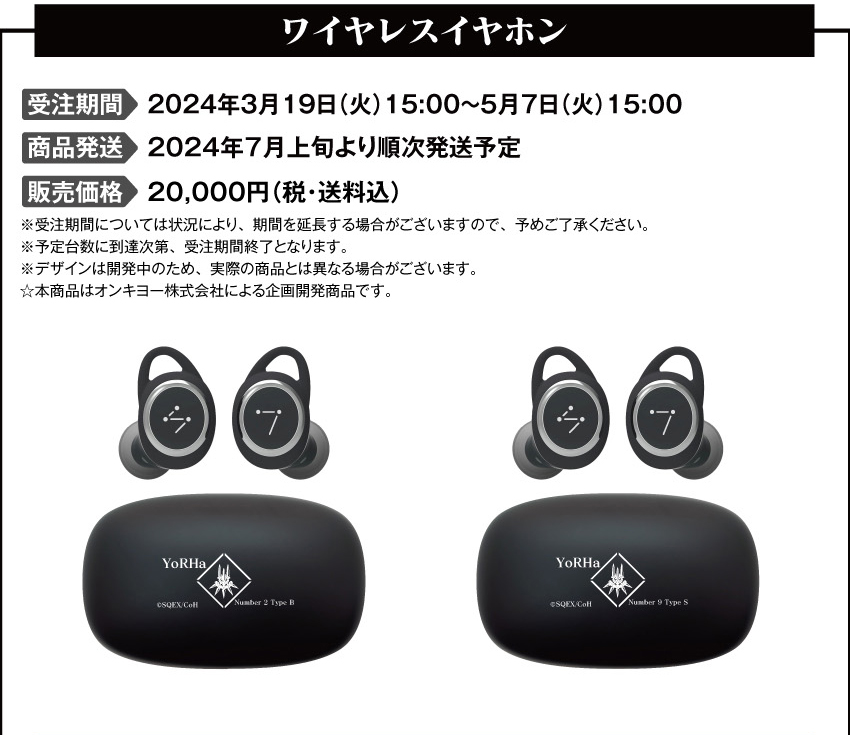 NieR Automata Wireless Earphones Come With 2B & 9S Lines - Siliconera