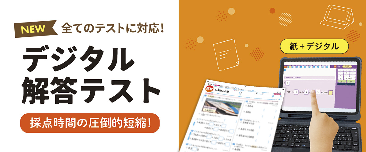 小学校教材 | 新学社