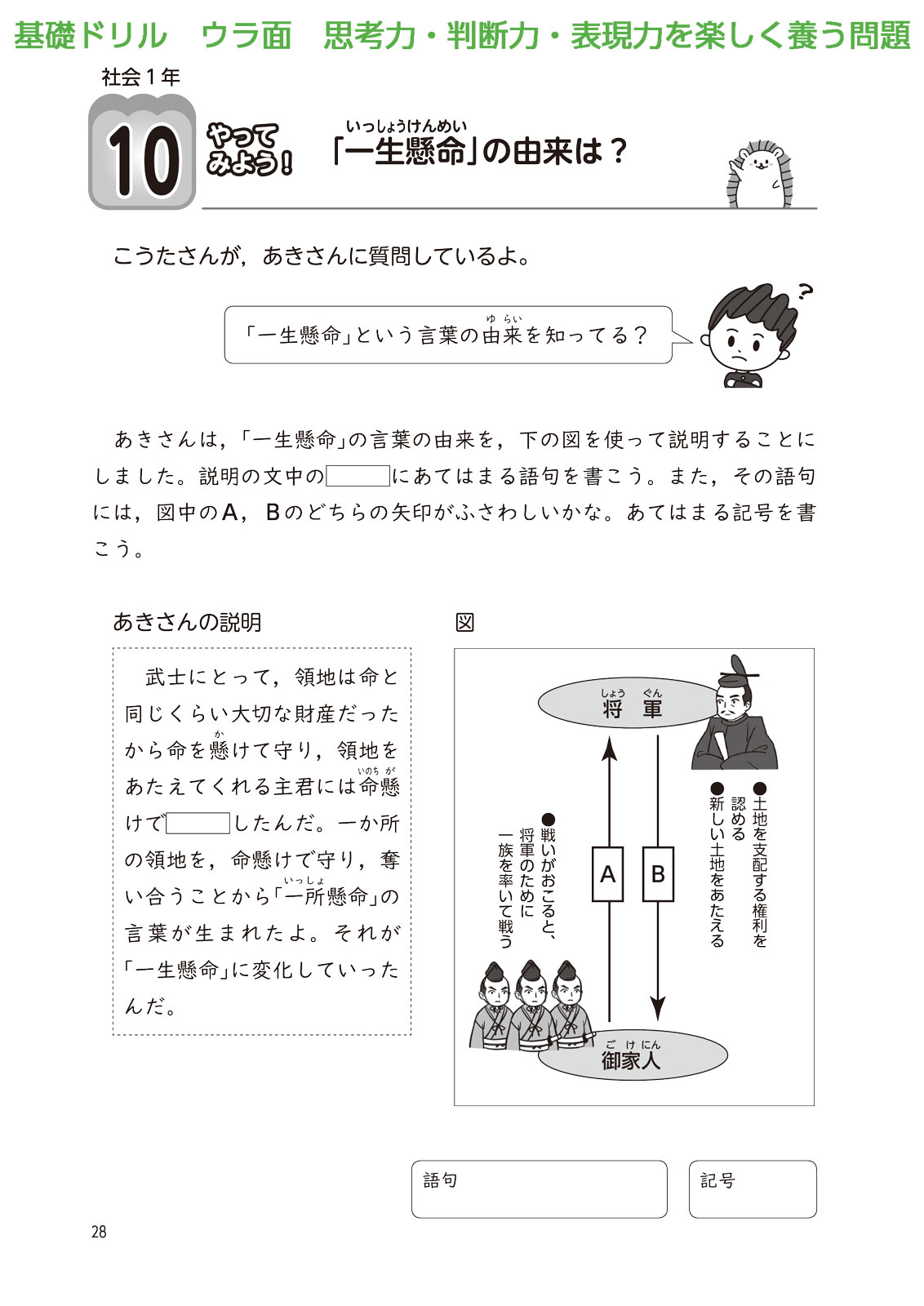 基礎ドリル | 教材を探す | 新学社
