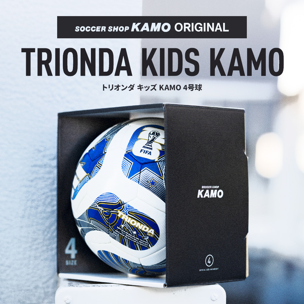 TRIONDA（トリオンダ） | adidas football official（アディダス