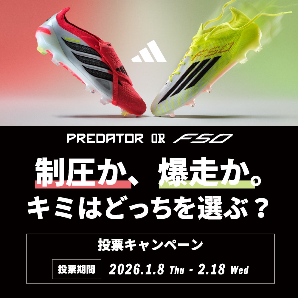 PREDATOR（プレデター） | adidas football official（アディダス