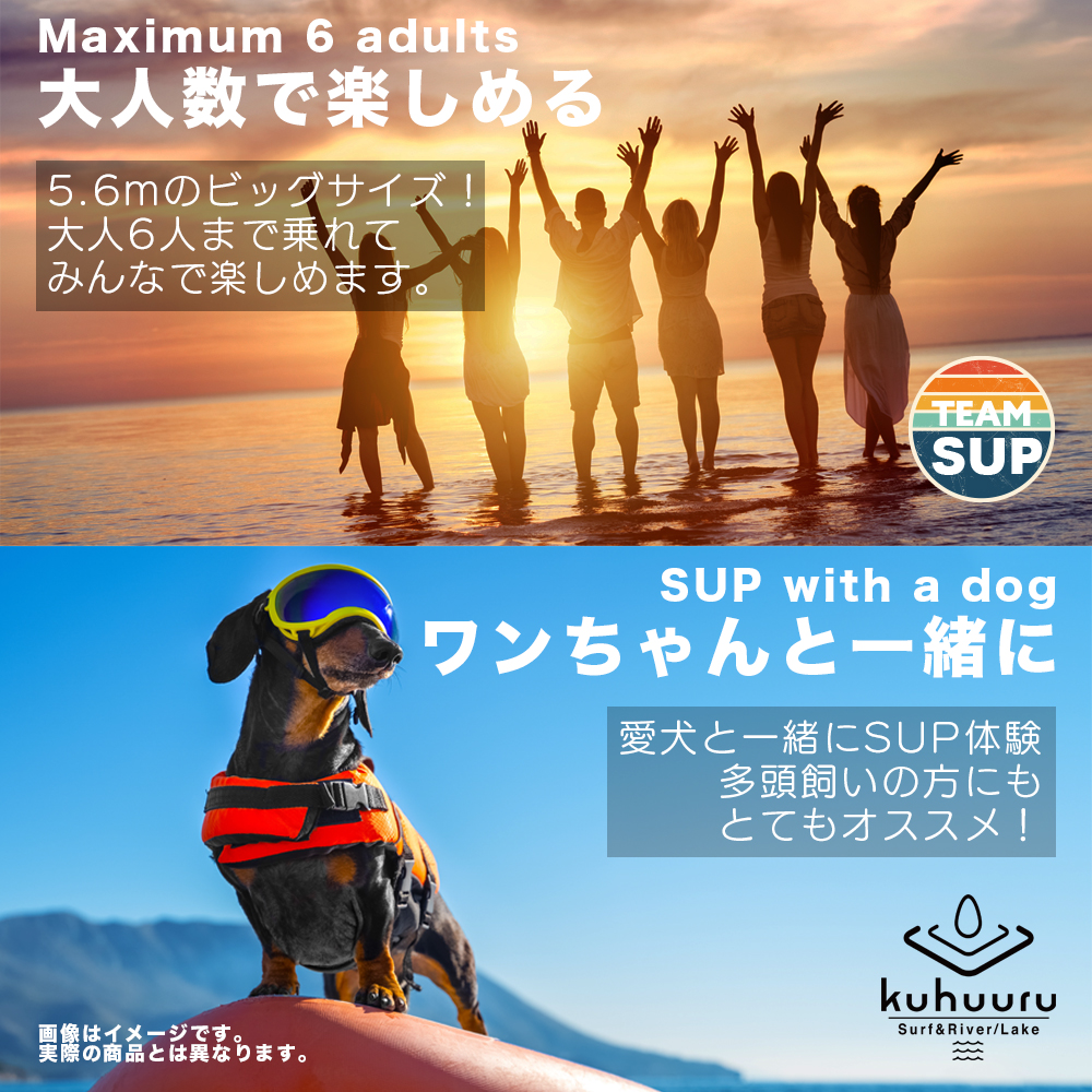 サップ 全長5.6m 超大型 SUPボード パドル6本付属 インフレータブル