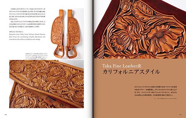 STUDIO TAC CREATIVE レザークラフト LEATHER CARVING TECHNIQUES