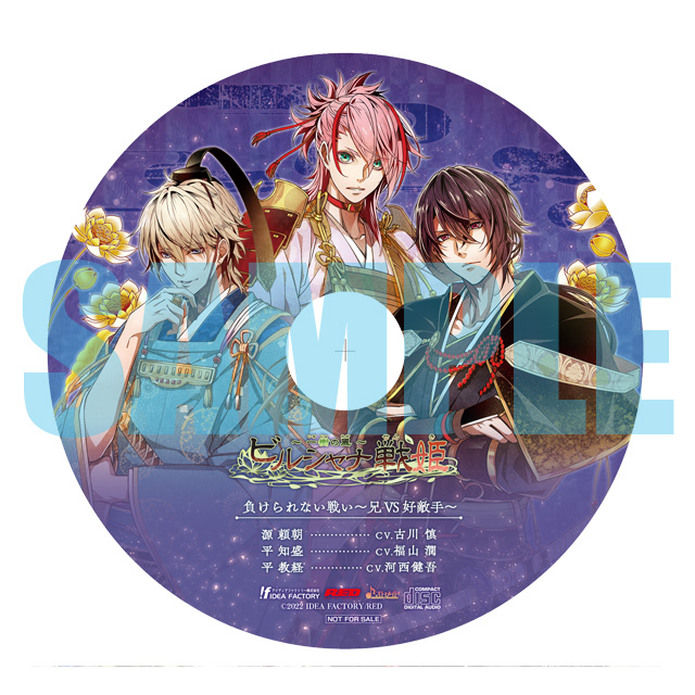 ビルシャナ戦姫 ～一樹の風～(通常版)☆特典付：Switch | ステラワース