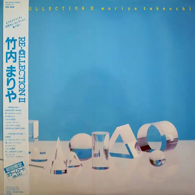 竹内まりや / RE-COLLECTION II [LP - RHL-8818]：JAPANESE：アナログ