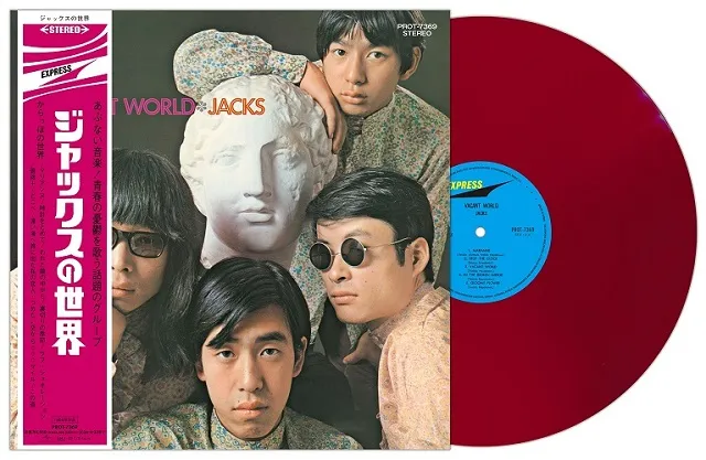 ジャックス / ジャックスの世界 [EMIレッド・ヴァイナル] [LP - PROT
