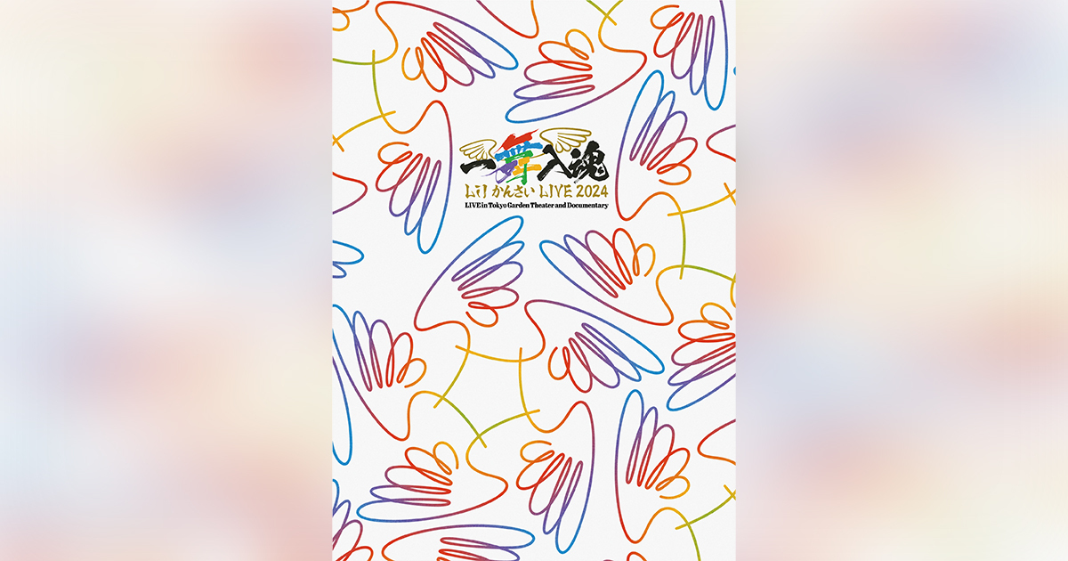 LIVE 2024 DVD Little関西 リトカン 一舞入魂 Lil かんさい LIVE 2024