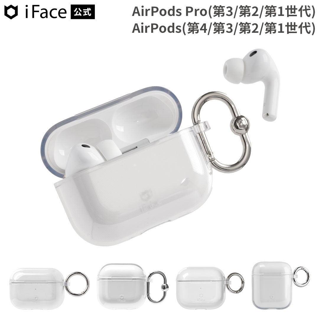正規通販】iFace(アイフェイス) AirPods / AirPods Pro(エアポッズ