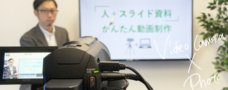 ビデオカメラとWin11標準搭載動画編集アプリ「Clipchamp」を使う方法