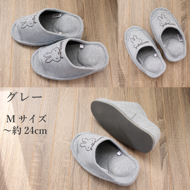 スリッパ専門店 メイリィインテリア / スリッパ ミッフィー miffy