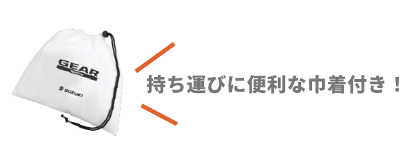 SPACIA GEAR 成約抽選プレゼント