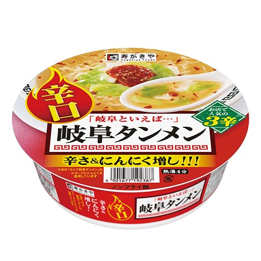 辛口 岐阜タンメン」新発売のお知らせ：寿がきや食品株式会社